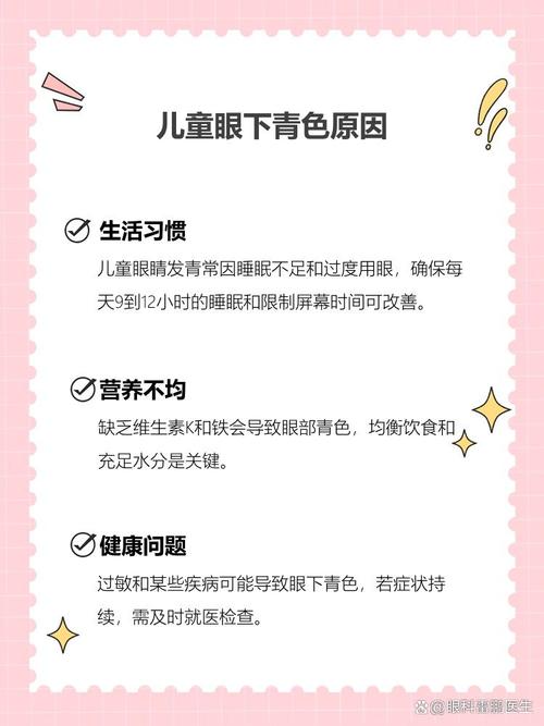 通州代怀生殖:宝宝下眼袋发青的原因